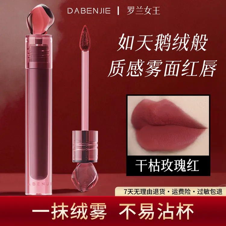 【全新升级】金成1线唇釉P350藤尾虚象雾面丝绒显白