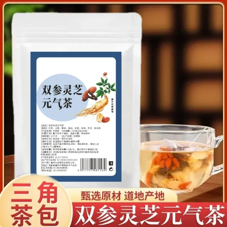 【到手60包】双参灵芝元气茶优选原料独立三角包科学配比代用茶