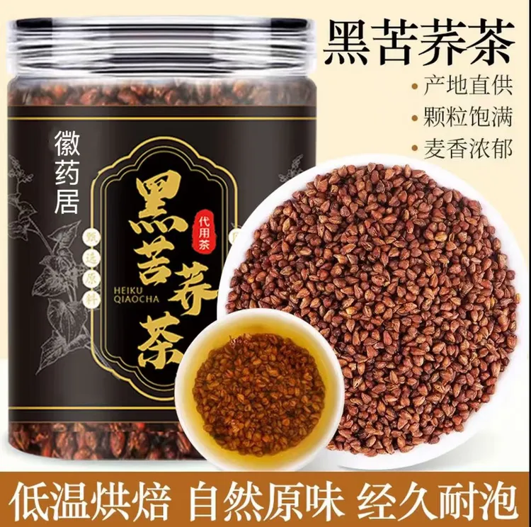 【正品保障】大凉山黑苦养茶高海拔黑珍珠养麦茶全胚芽浓香型荞米