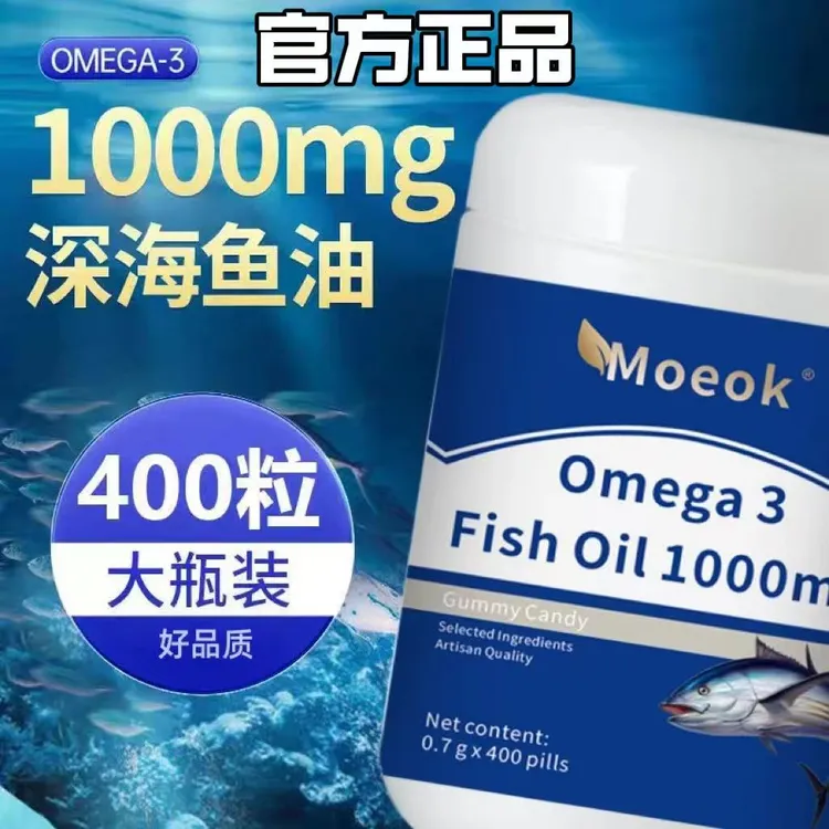 【鸽子推荐】深海鱼油高含量omega大瓶装400粒/瓶BD-H1