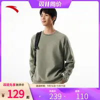 【大鹏专属】安踏摇粒绒圆领套头卫衣冬季新款保暖抓绒衣952547704