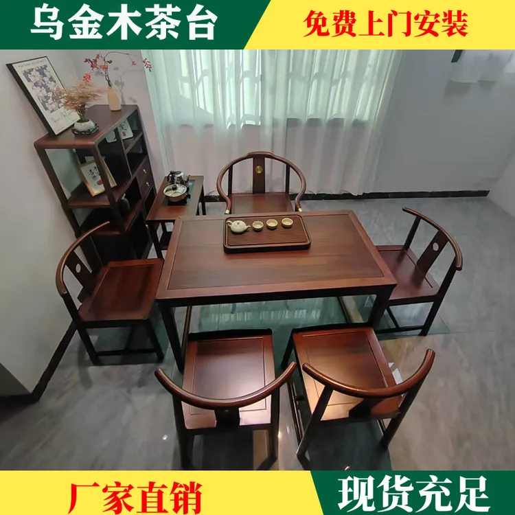 乌金木色茶台带茶水柜新中式储物茶几博古架办公桌餐桌茶桌椅禅意