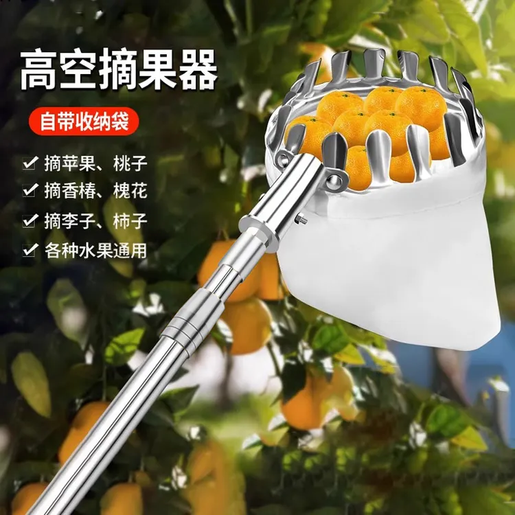 【告别爬树】摘果神器伸缩杆高空摘水果神器摘枇杷香椿槐花荔枝杨梅
