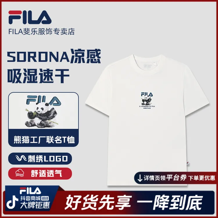 Fila/斐乐【熊猫联名&琥珀流光】凉感夏男士百搭多彩短袖T恤M538120