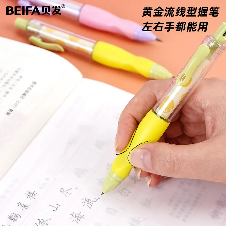 BEIFA贝发矫姿铅笔小学生专用正姿自动铅笔