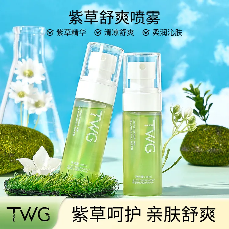 TWG植物精油紫草喷雾夏天多效呵护爽身保湿舒爽植物紫草喷雾48ml
