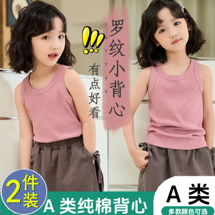 女孩背心纯棉夏季内穿儿童女童百搭潮工字打底衫a类全棉小孩外穿7