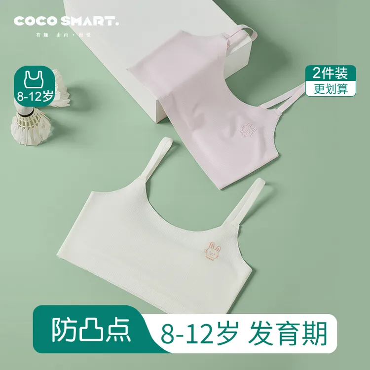 【coco smart】儿童内衣女8-12发育期专用内穿一阶段吊带女童小背心