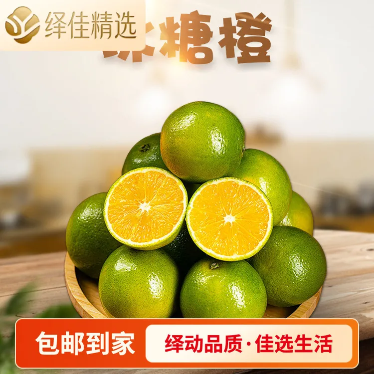 [云南冰糖橙] 3/5斤特大果新鲜应季酸甜多青橙子时令孕妇水果