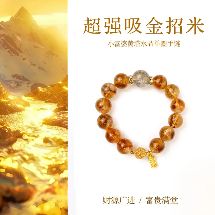 【超强吸金招米】天然黄塔晶+超七暴力金多少女水晶手串 多样性发一