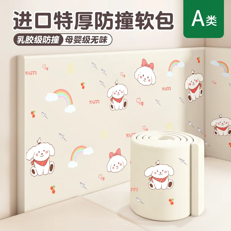 防撞软包墙贴宝宝婴儿榻榻米床头床边专用墙围贴隔凉泡沫海绵软垫