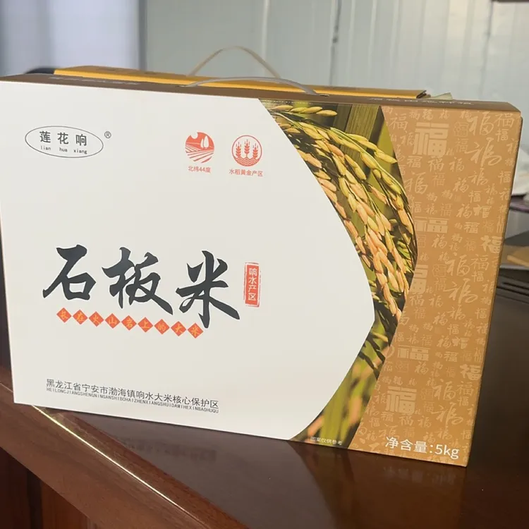 响水石板大米东北大米试吃装响水石板大米