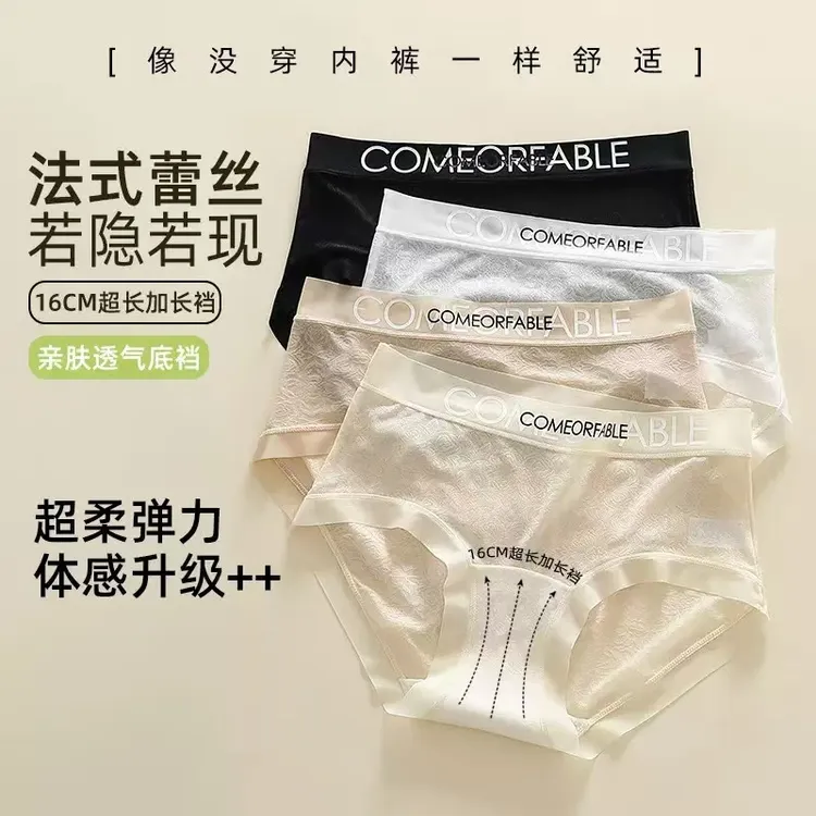 无痕法式性感蕾丝底裤女士内裤中腰加长裆舒适透气少女大码三角裤