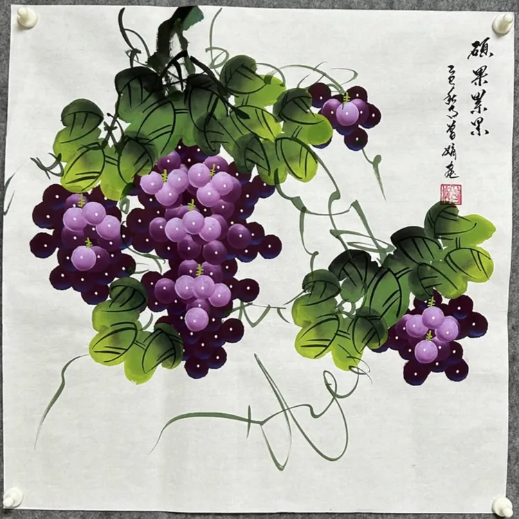 曾娟手绘葡萄画芯尺寸50X50老师随笔同款任发