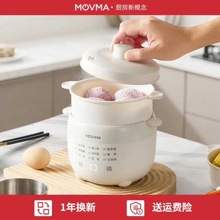MOVMA鸣米多功能煮蛋器家用小型智能自动断电早餐机蒸汽煮蛋神器