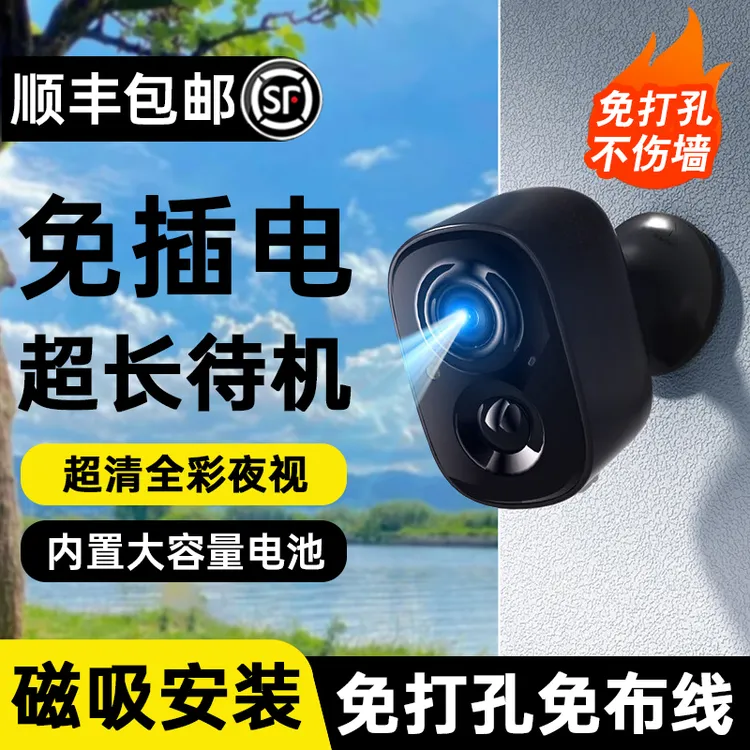 免插电无线磁吸摄像头家用门口智能充电池4g监控不用WiFi手机远程