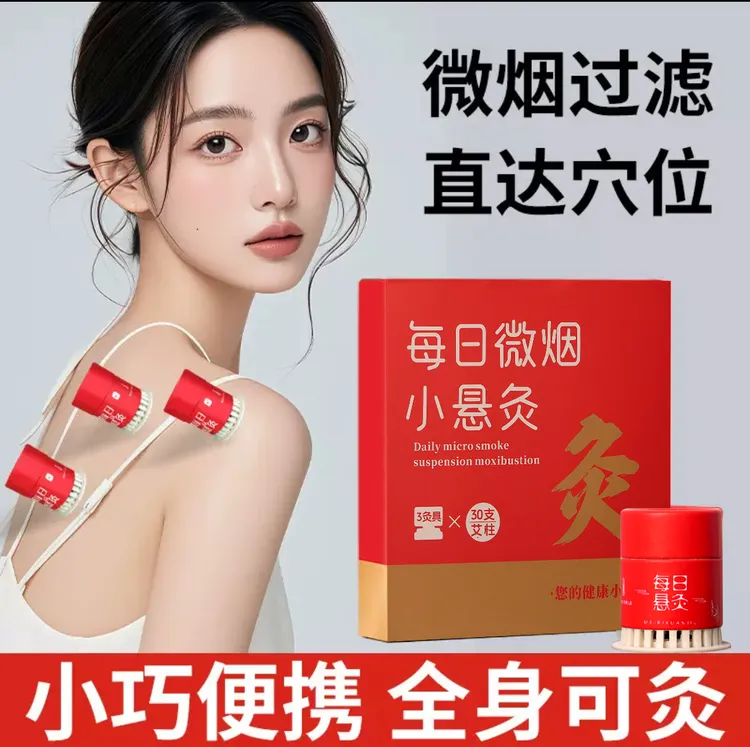 针之不到y之不及必须灸之轻松悬灸适合当代人悬灸新方式