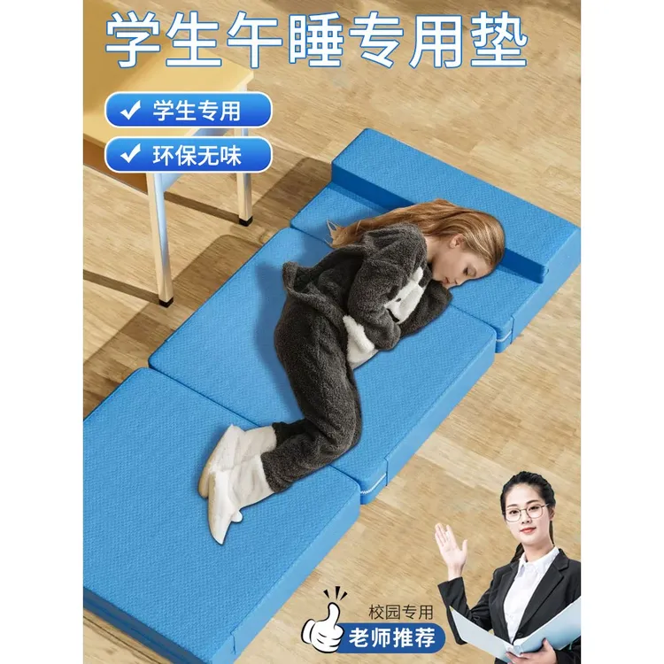 小学生儿童单人可折叠午休垫办公室便携防潮幼儿园专用地铺睡垫