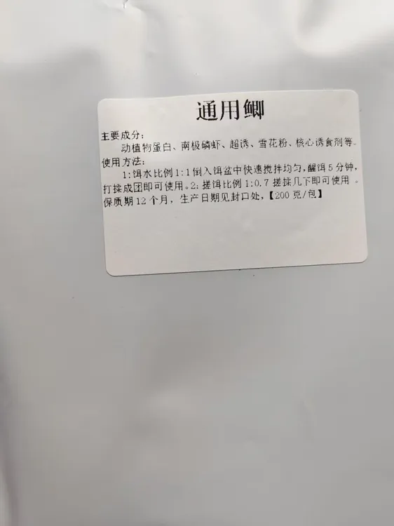 野钓通用鲫，钓鱼饵料，鲫鱼鲤鱼通用饵料。