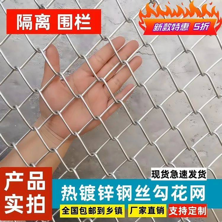 防锈镀锌铁丝网钢丝网户外围护栏网家用养殖牛羊拦鸡网菜园勾花网