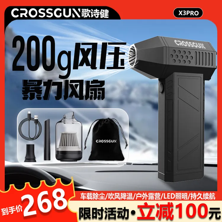 暴力涡轮风扇歌诗健X3Pro暴风十三万转高速无刷电机户外通用强力