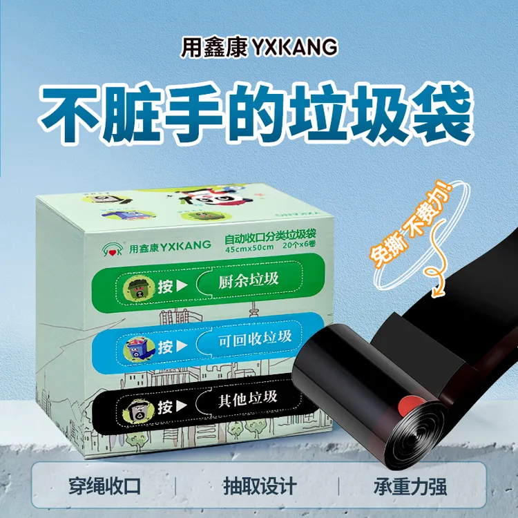 自动收口收纳分类垃圾袋盒装抽取式家用盒子