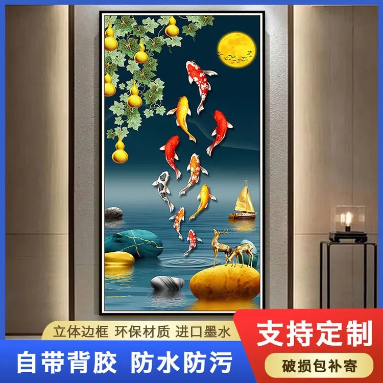 玄关九鱼粘画挂画中式装饰画高档走廊过道墙纸轻奢客厅壁画墙贴画