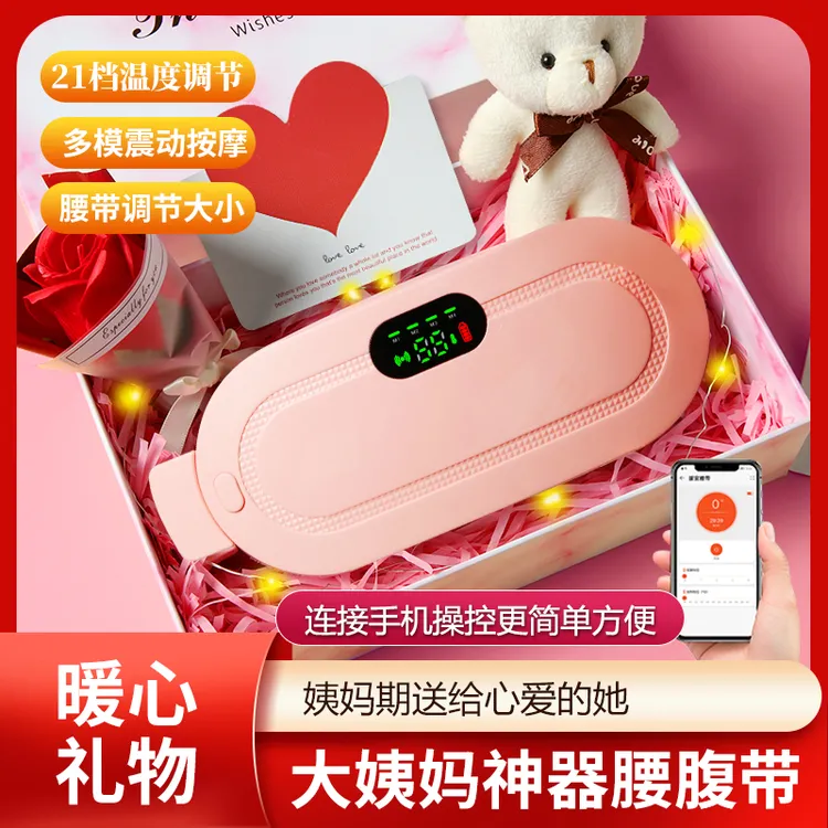 LEFANT圣诞节跨年大姨妈神器暖肚神器按摩暖宫腰带缓解送女友礼物