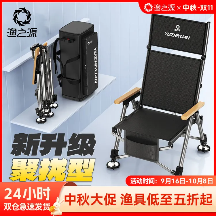 渔之源钓椅欧式垂钓折叠便捷钓鱼椅凳专用多地形户外可折叠款钓椅