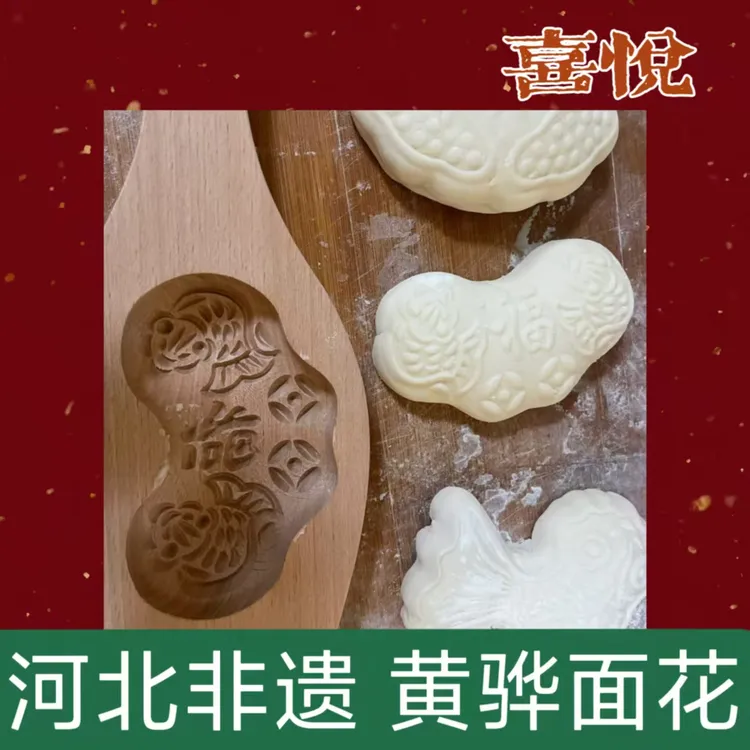 河北黄骅本地旱碱麦手工戗面碱面面花卡通包邮