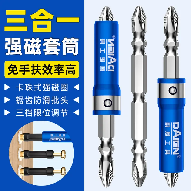 三合一套筒头强磁批头螺杆连接杆连接件接杆木工家具螺丝安装神器
