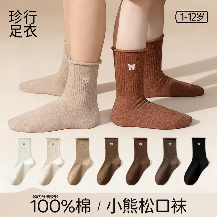 100%棉儿童袜子女童男童纯棉a类秋冬松口小熊刺绣学生防臭中筒袜