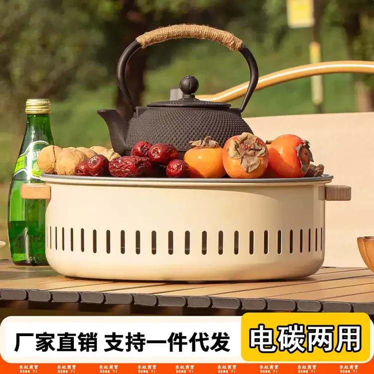 3人以下电碳两用烧烤炉围炉煮茶烤火炉套装全套器具炉子家用室内