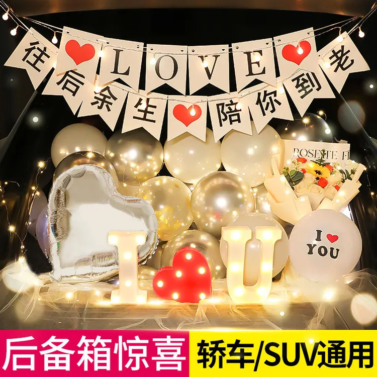 汽车后备箱情人节惊喜布置告白求婚表白生日场景轿车SUV