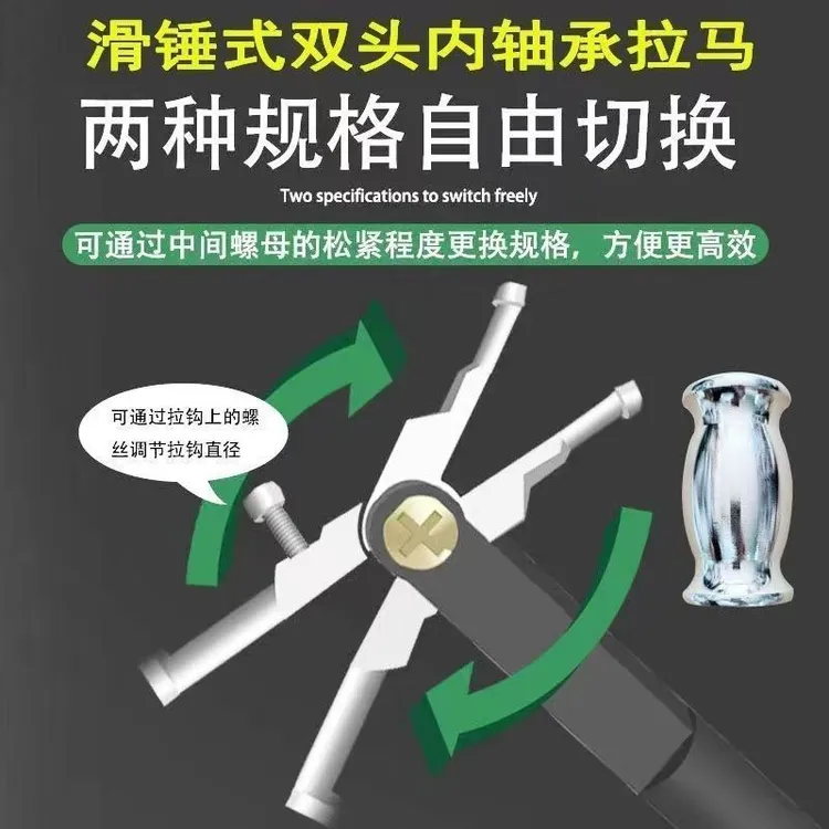 多功能拉马双头轴承拆卸工具适用于汽车收割机拖拉机