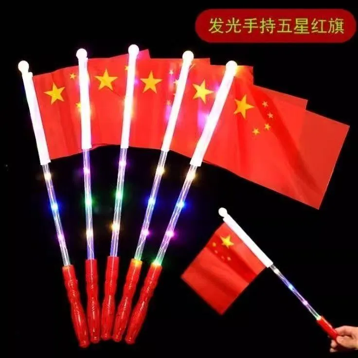 旗旺 五星红旗手摇发光小红旗国庆节活动发光红旗旗帜