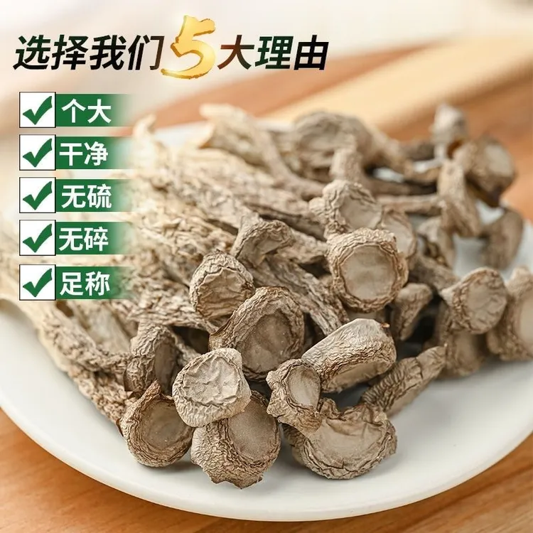 极鲜鹿茸菇干货整根鹿茸菌菇火锅食材鹿茸菇煲汤食材鹿茸菌菇干货