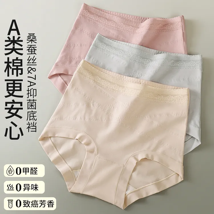 高腰交叉收腹养护内裤女士A类纯棉显瘦透气修身产后修复收小肚子