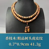 艺守50614 精品树头虎皮纹 香枝木