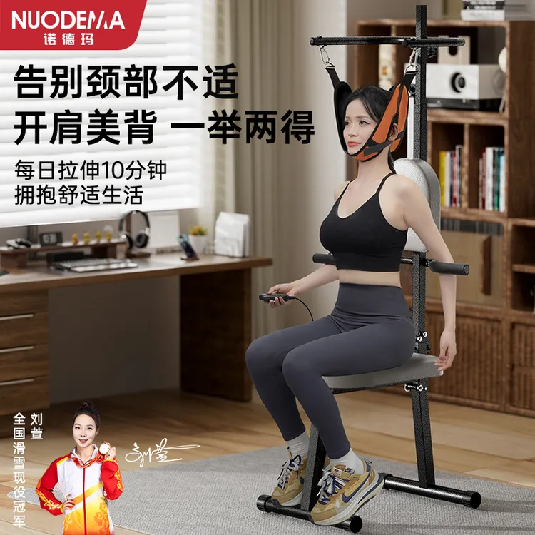 诺德玛抖音双11颈部拉伸椅拉伸器舒缓可折叠拉颈器保护颈椎吊脖子