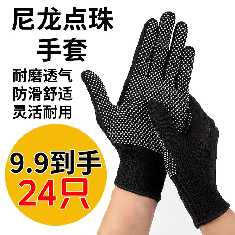 24只舒适劳保手套耐磨防滑透气尼龙开车搬运点胶工作薄款舒适贴合