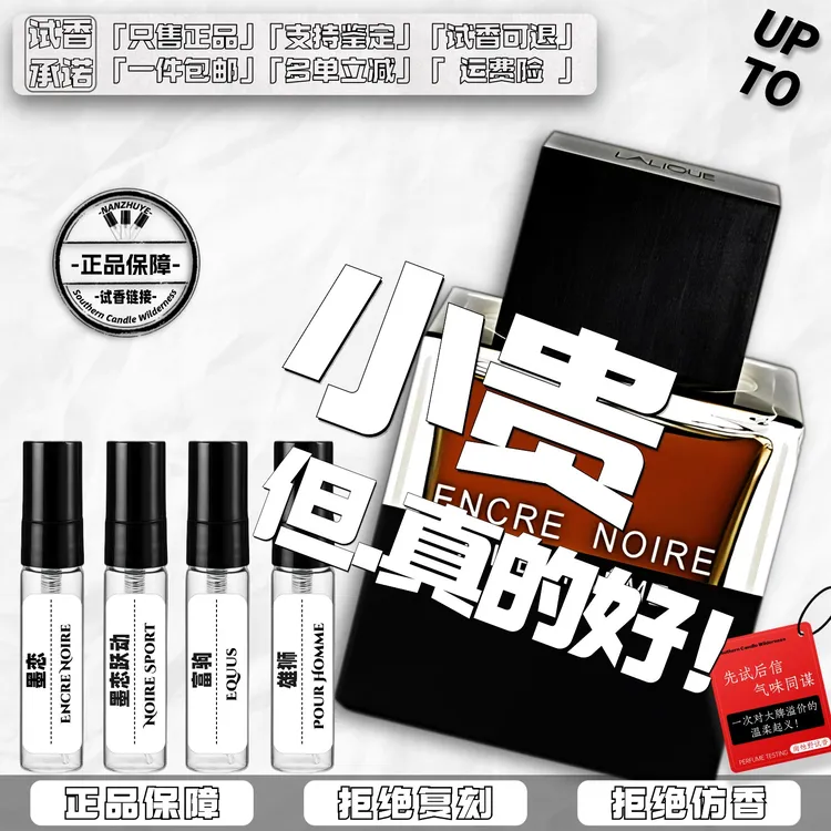 正品墨恋男士墨恋女士墨恋跃动热门推荐高级感小众品质试香水小样