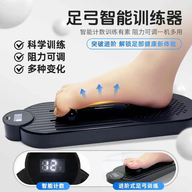 智能足弓训练器多功能足弓锻炼家用健身美腿塑形足弓矫正训练神器