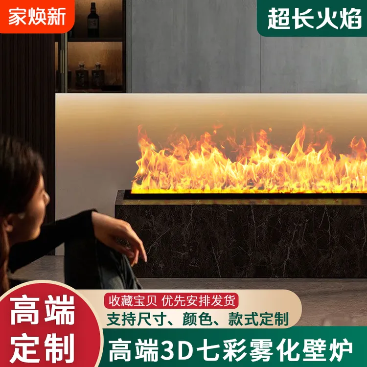 4D雾化壁炉仿真火电子壁炉芯家用定制加湿器嵌入式壁炉仿真火焰