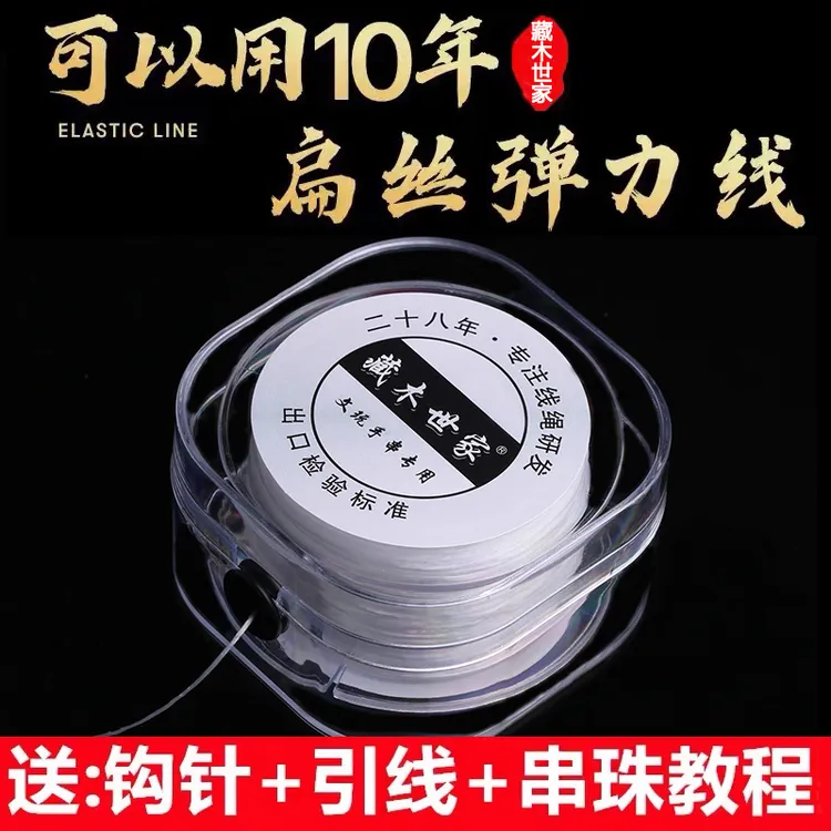 扁丝线玉石猴头水晶手串专用弹力进口皮筋手串弹力绳文玩线绳