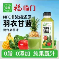 尖派羽衣甘蓝混合果蔬汁350ml*15瓶装健康家庭综合果饮饮料饮品