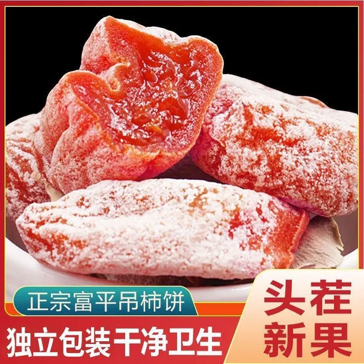 柿乡富平柿饼产地直发软糯香甜爆浆糖心