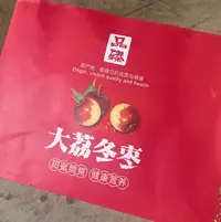 【王大水专属】礼盒装大荔冬枣顺丰包邮
