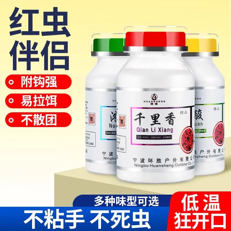 环盛红虫蚯蚓拉饵伴侣浓腥红虫胶粘粉冬季野钓红虫拉肉夹馍诱食剂