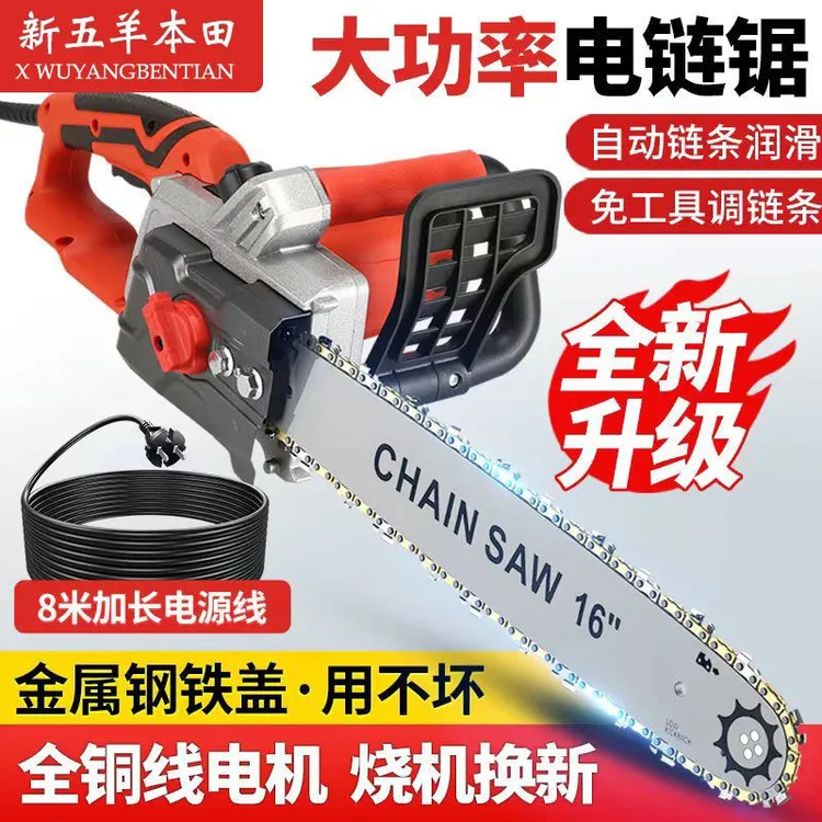 新五羊本田电锯大功率伐木锯插电电锯220V有线家用纯铜电链据手持
